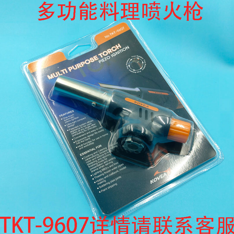 KOVEA高温喷枪TKT-9607按压点火