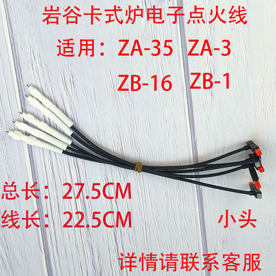 点火器卡式炉岩谷户外