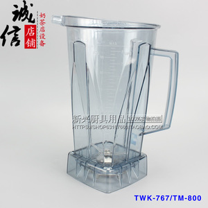 台湾小太阳TWK-767 JTC 宝岛767冰沙机上座  豆浆机配件 大杯连刀