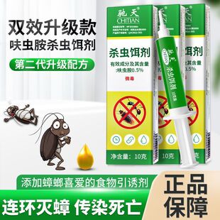 驰天蟑螂药杀蟑盒装胶饵蟑螂灭蟑杀蟑专用诱饵家用批发广州厂家