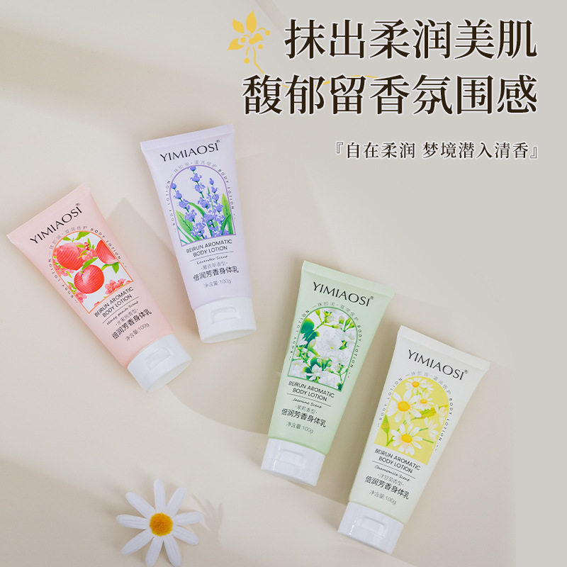 YIMIAOSI花香水果香氛身身体乳/霜