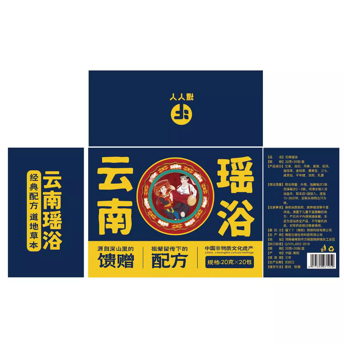 福丫丫瑶浴泡澡药包批发20g*20包装成人泡澡粉包代发专用工厂直销