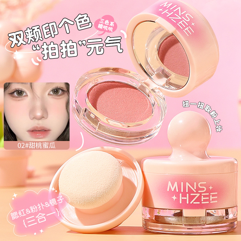 茗希芝蘑菇头腮红膨胀收缩色高光修容盘腮红泥腮红棒盘女跨境彩妆