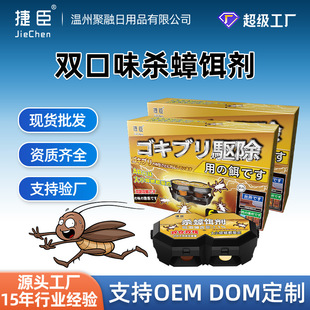 蟑螂药现货批发新升级双药盒杀蟑饵剂家用蟑螂屋6枚除蟑胶饵代发