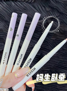 HISYI星眸卧蚕笔珠光细闪自然卧蚕学生上班族化妆勾勒下至高光笔