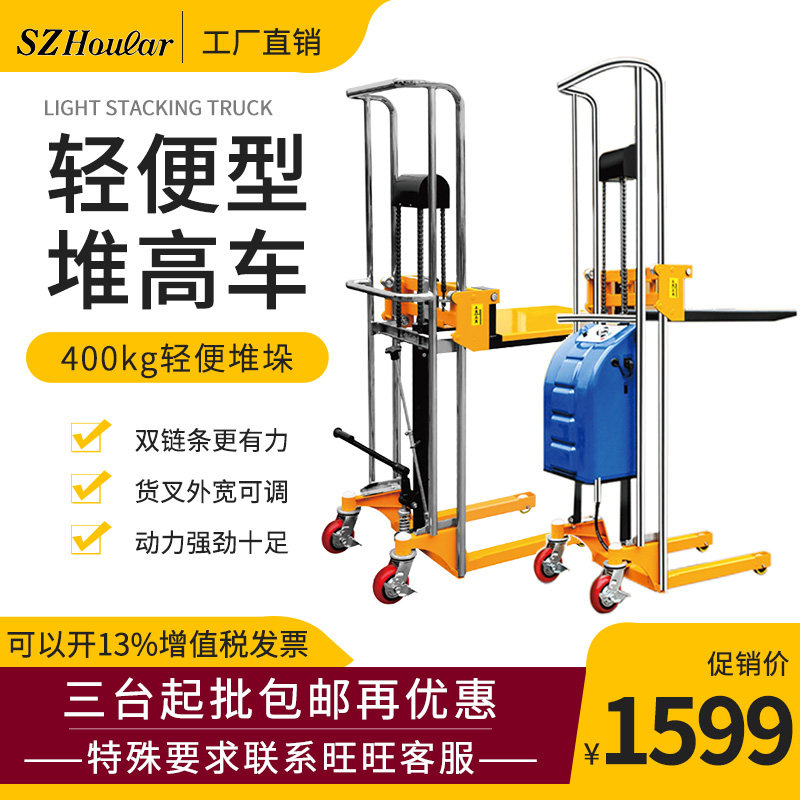 轻便型堆高叉车液压平台车行李搬运升高电瓶升降工作台迷你工位车