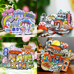 南京冰箱贴南京景点打卡夫子庙总统府中山陵鸡鸣寺景点纪念品磁贴