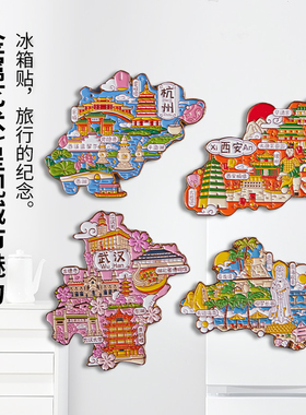 地图金属冰箱贴中国城市北京上海南京重庆长沙西安旅游纪念品磁贴