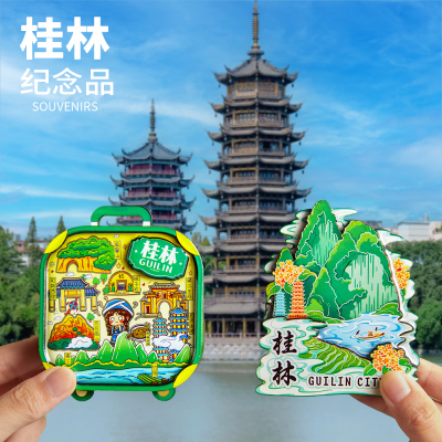 简欣冰箱贴桂林文创纪念品小礼物