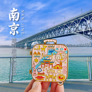 南京纪念文创冰箱贴金属博物院中山陵牛首山秦淮河特色地标伴手礼