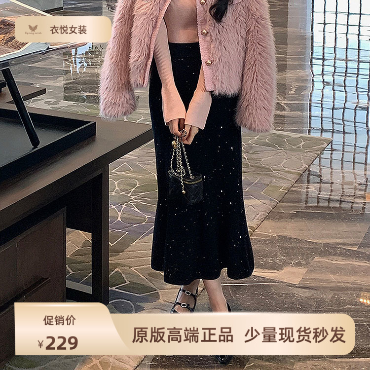 半身裙女2023秋冬新款百搭性感包臀显瘦亮丝中长款羊毛针织鱼尾裙