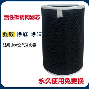 适配小米空气净化器滤芯/1代/2/3/4/pro/2S活性碳滤网免更换