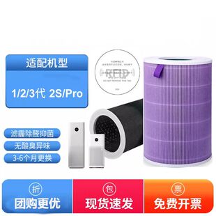 适配小米净化器滤芯内桶活性炭滤芯除甲醛烟味12s3 pro代过滤通用