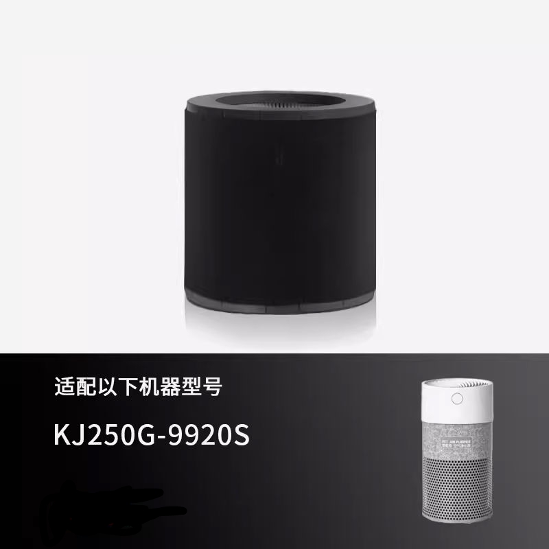 适配安德迈空气净化器滤芯KJ250G-9920/S过滤网除甲醛宠物吸毛发