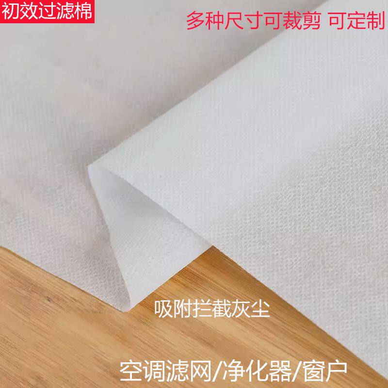 1米宽多用途滤棉 新风机风口滤网窗户纱窗防尘网净化器DIY  空调
