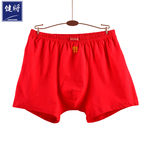 正品健将本命年婚庆大红100%全棉男士内裤福喜爸爸纯棉平角肥佬裤