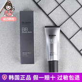 韩国正品 持久粉底液 遮瑕美白保湿 蒂佳婷 Dr.Jart第三代银管BB霜