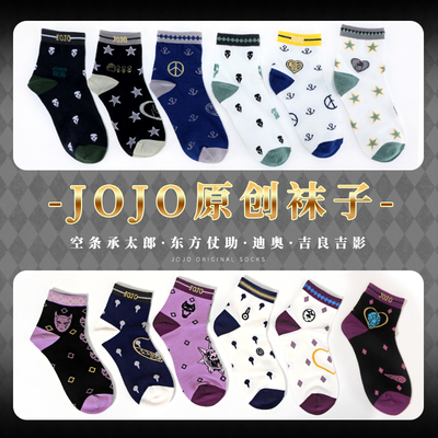 taobao agent Jojo's wonderful adventure Golden Wind Surrounding Anime Socks Bugatti two -dimensional student men and women cotton socks