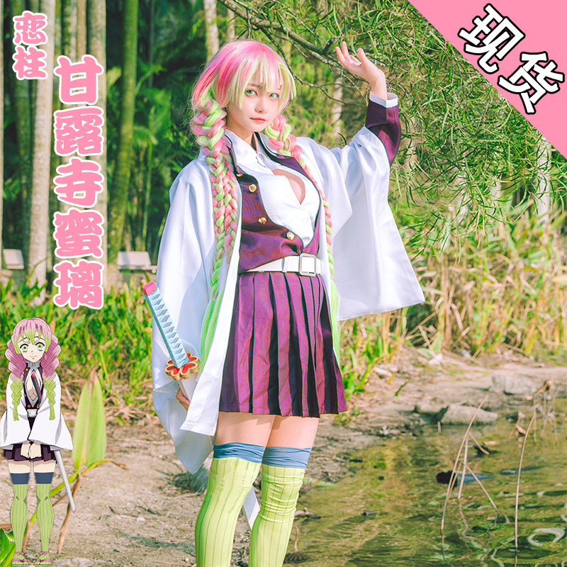 鬼灭之刃恋柱甘露寺蜜璃cos服鬼杀队队服cosplay衣服假发鞋子全套_虎窝淘