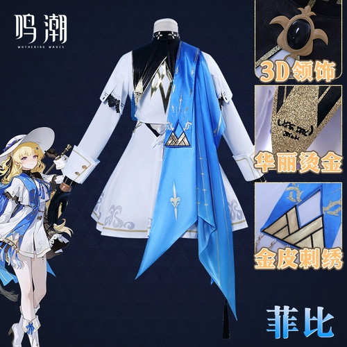 Mingchao Phoebe Cos Cosmet Hidden Sea Cult Swit