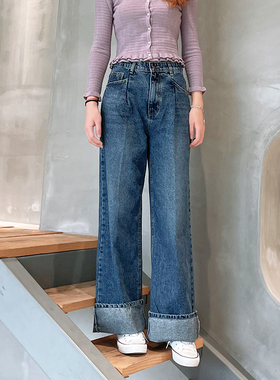 韩国howluk高腰卷边阔腿拖地牛仔裤女秋季新款宽松直筒长裤子