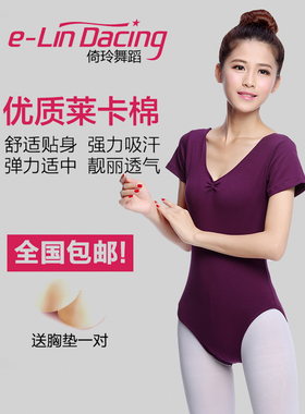 艺考连体服体操服成人舍宾女舞蹈服芭蕾舞形体练功服圆领短袖集训