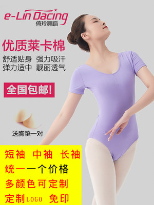 芭蕾舞连体服长袖体操服女成人秋冬棉舞蹈服形体上衣艺考服衣短袖