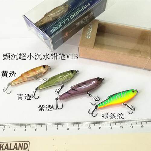 侧扁颤沉VIB3克沉水铅笔路亚饵