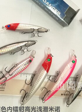 清库处理内镭射夹层色高亮反射不浅潜米诺路亚饵