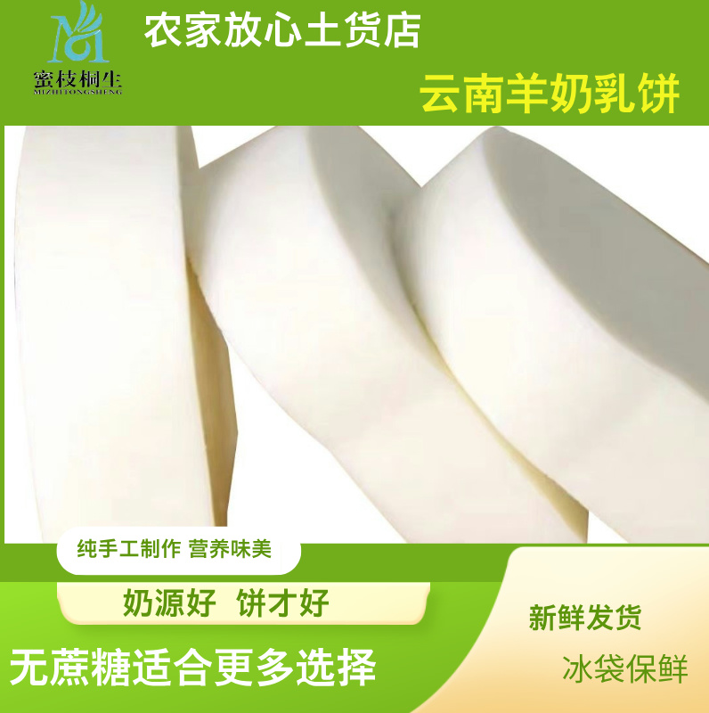 云南石林宜良特级天然乳饼纯手工