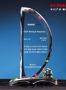 创意风帆绿色水晶奖杯年会优秀员工卓越人才销售精英水晶奖牌定制