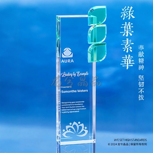 创意绿叶片优秀员工在职贡献年限供应商奉献之星水晶奖杯奖牌定制