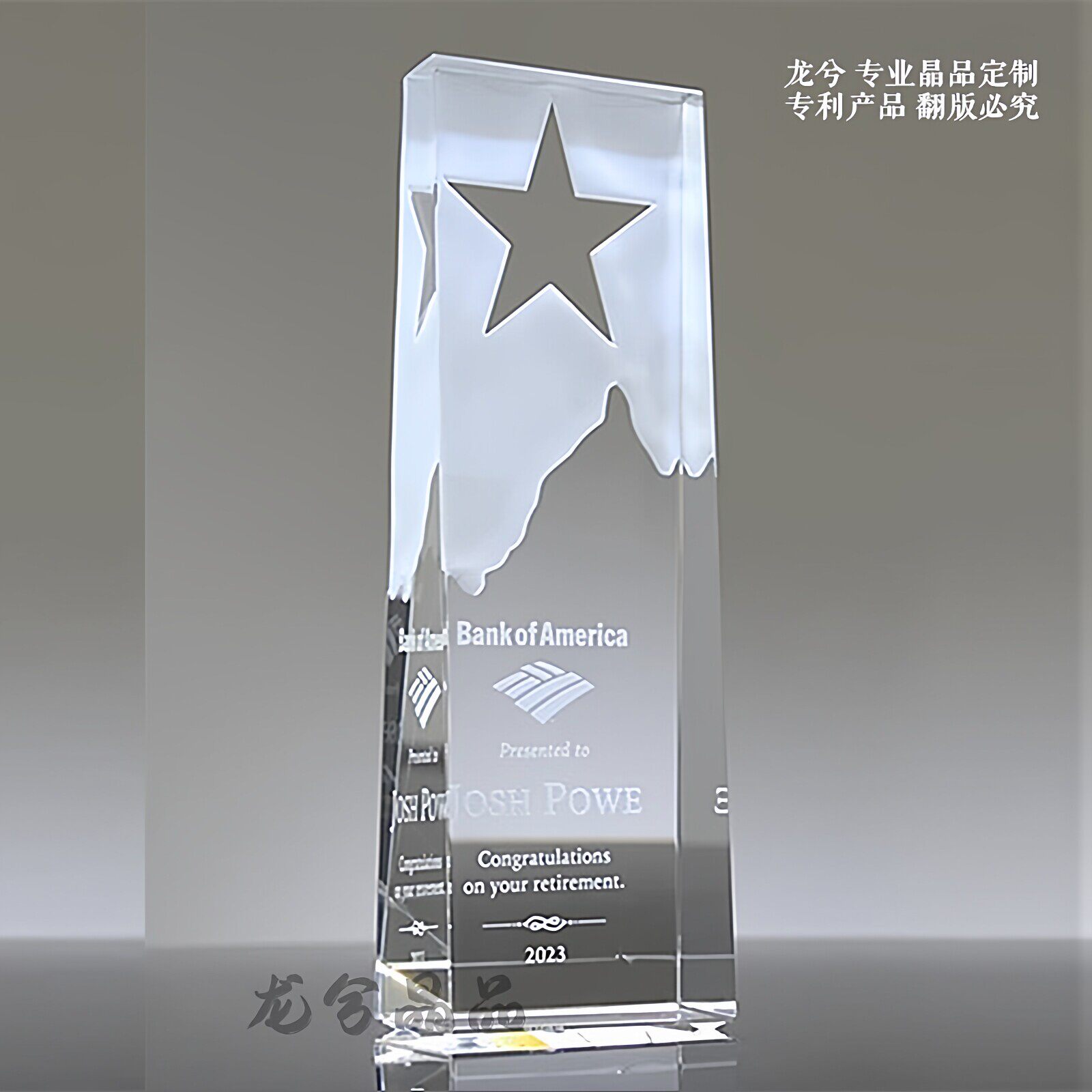 磨砂水晶奖杯龙兮特价产品