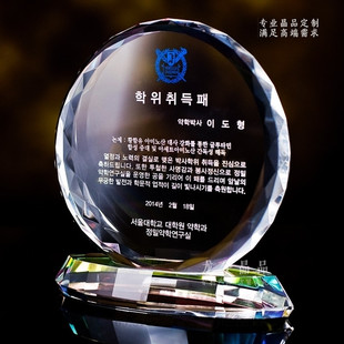 钻石切割镀彩退休纪念年度新星优秀员工突出贡献水晶奖杯加盟奖牌