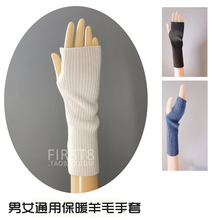 直纹男女毛线袖套半指羊毛保暖手套假袖子无指洞秋冬手臂套ins潮