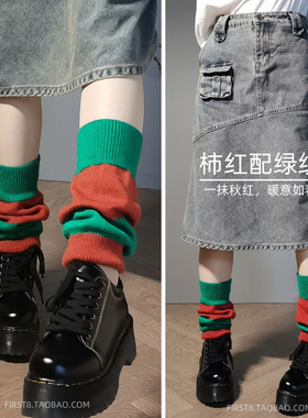 柿绿色袜套护膝腿套堆堆袜潮款关节保暖毛线针织袜子护小腿防寒