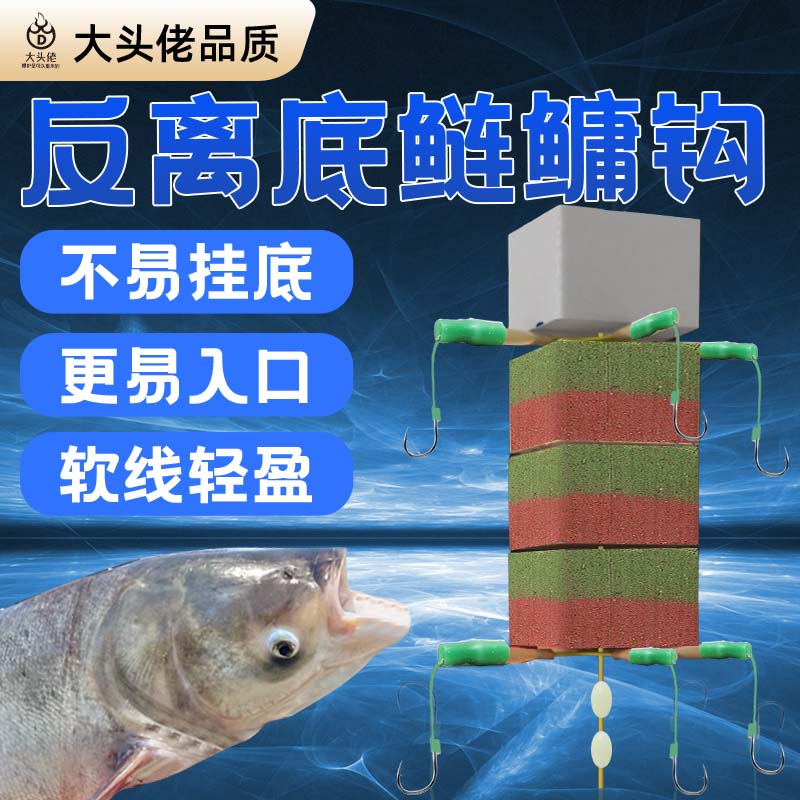 专业歪嘴鲢鳙反底钓组套装