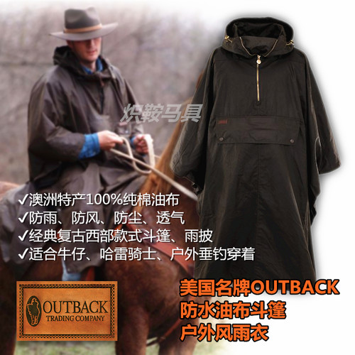 美国西部牛仔油蜡布风雨衣披风