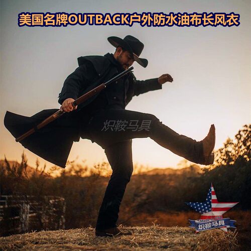 美国OUTBACK户外防水系列