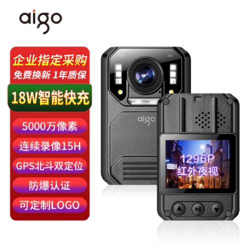 aigo爱国者1296P执法记录仪