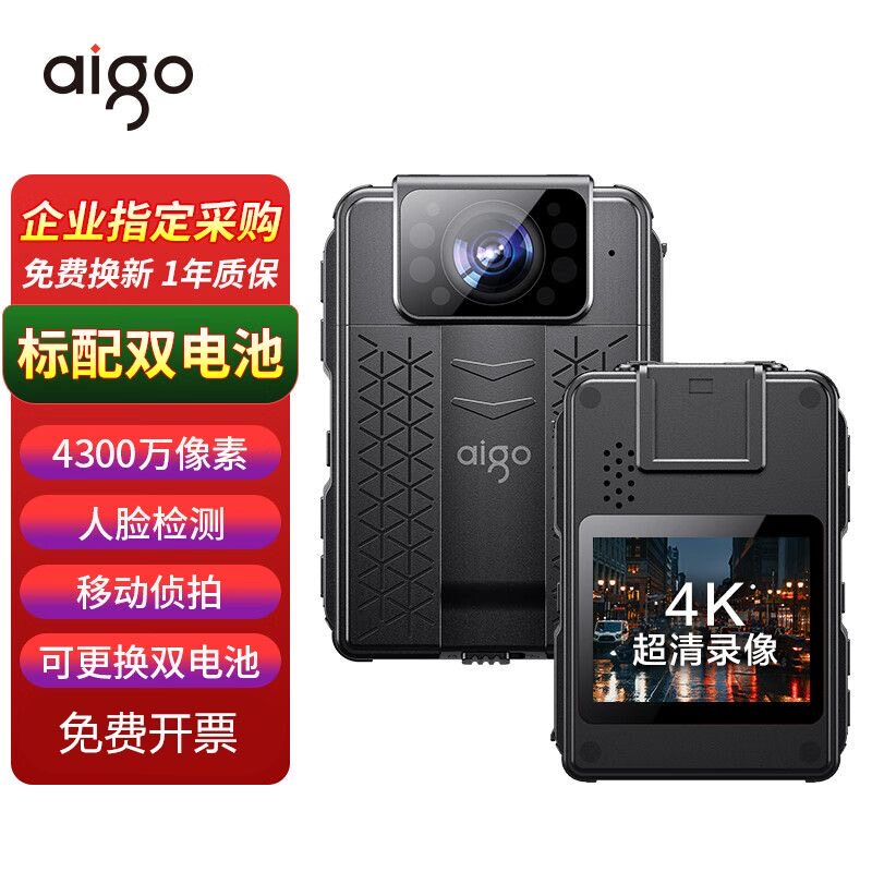 aigo爱国者DSJ-T5P摄像机执法记录仪4K超高清可换双电池超长待机