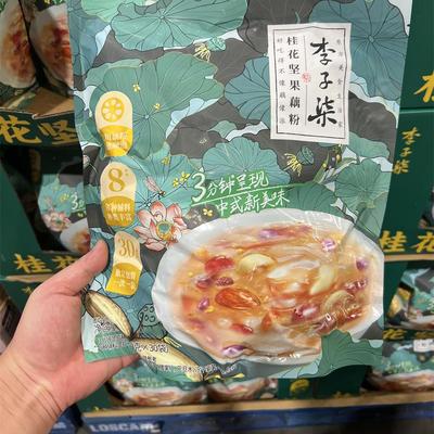 [Costco]李子柒桂花坚果藕粉8种辅料内30袋900g健康早餐快捷冲饮