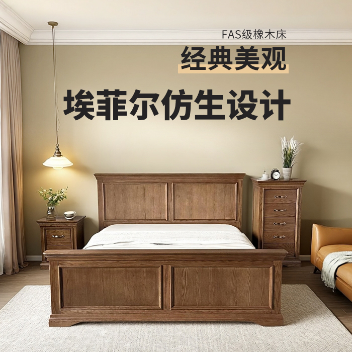 千木家私全实木床 简约欧式橡木卧室百搭美式实木床轻奢双人床