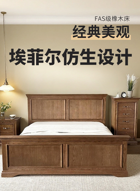 大床1.8米床FAS级橡木床美式复古实木床简约现代卧室双人床储物床