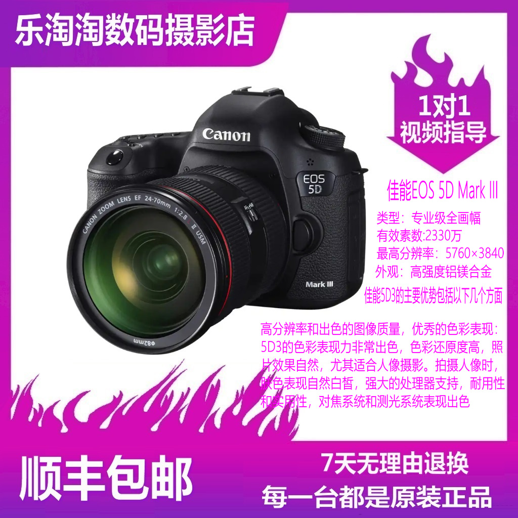 佳能5D3 5D4 24-105 全画幅专业级 高清数码单反旅游相机 6D 6D2