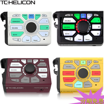 TCPerform-V吉他人声和声效果器