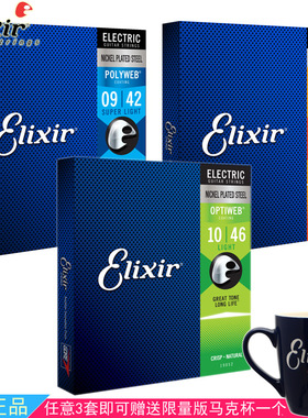 Elixir 12002 12052覆膜镀膜NANOWEB OPTIWEB 19052电吉他琴弦