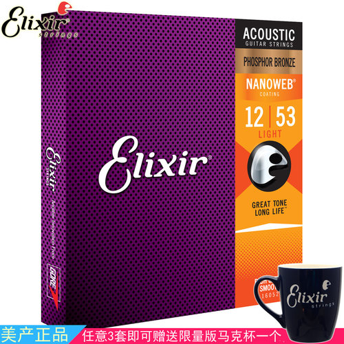 Elixir民谣木吉他polyweb NANOWEB 011 12 13镀膜16052磷青铜琴弦
