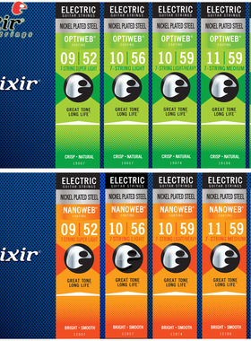 美国Elixir 12057超薄NANOWEB无感覆膜19057镀膜电吉他7弦8弦琴弦
