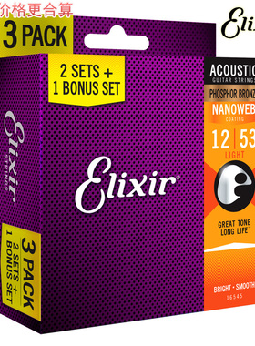 美国Elixir镀膜16052 16027 16545磷铜黄铜民谣木吉他三3套装琴弦